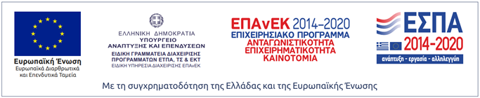 ΕΣΠΑ